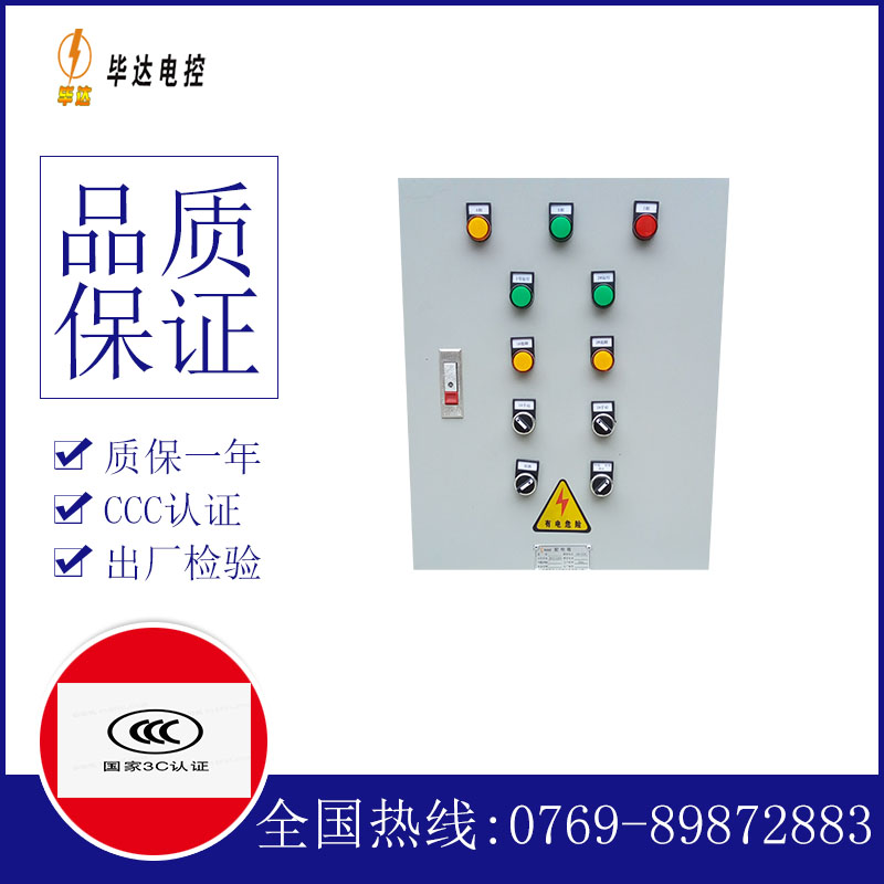 清丰水泵控制箱