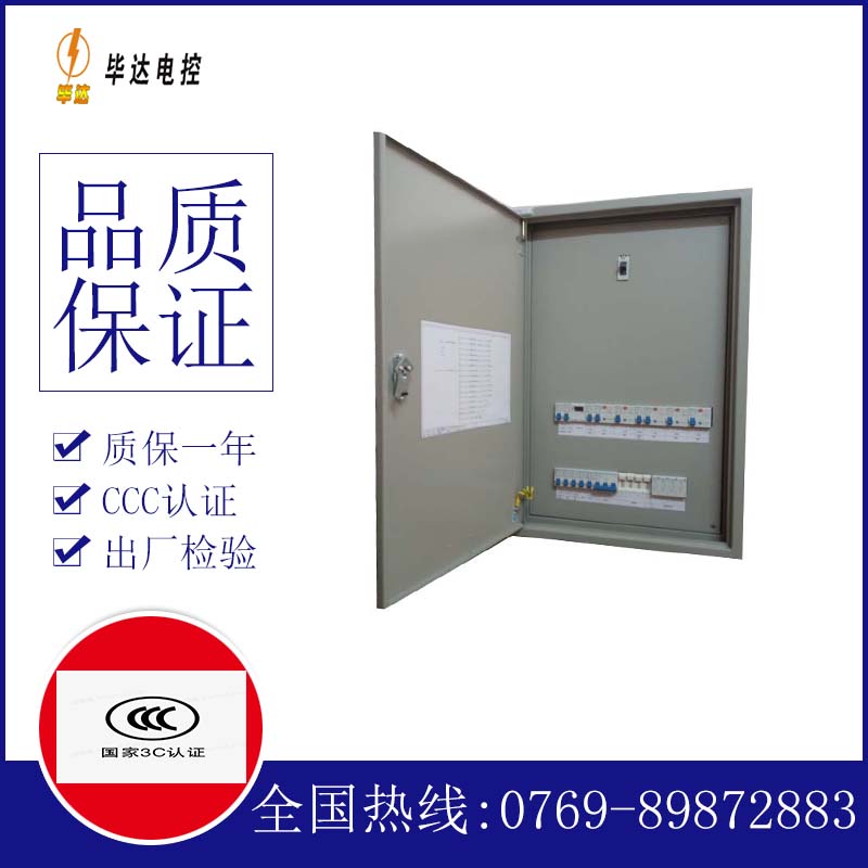 清丰照明控制箱