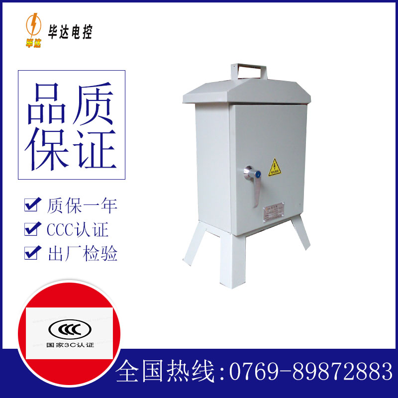 清丰临时控制箱